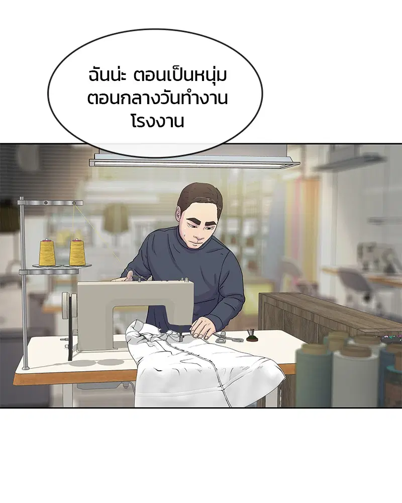 Kitchen Soldier ตอนที่ 106 หน้า 23