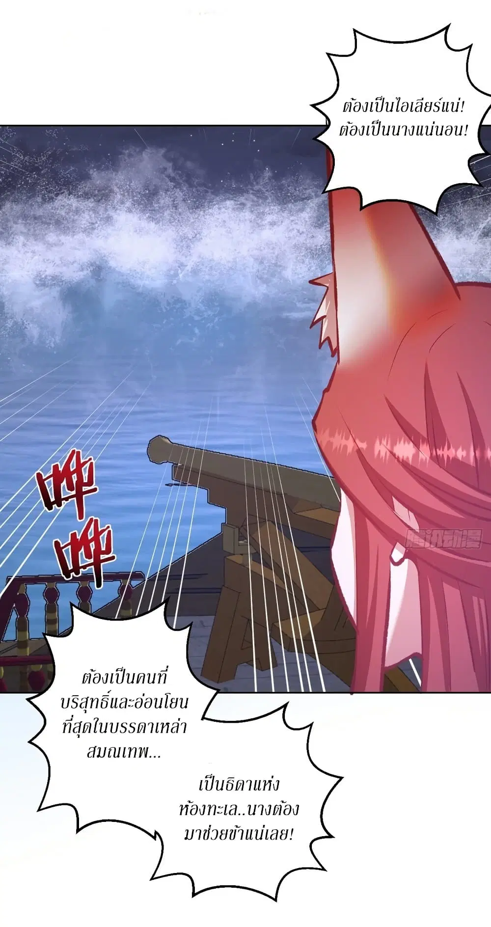 King Star Emperor ตอนที่ 152 หน้า 19
