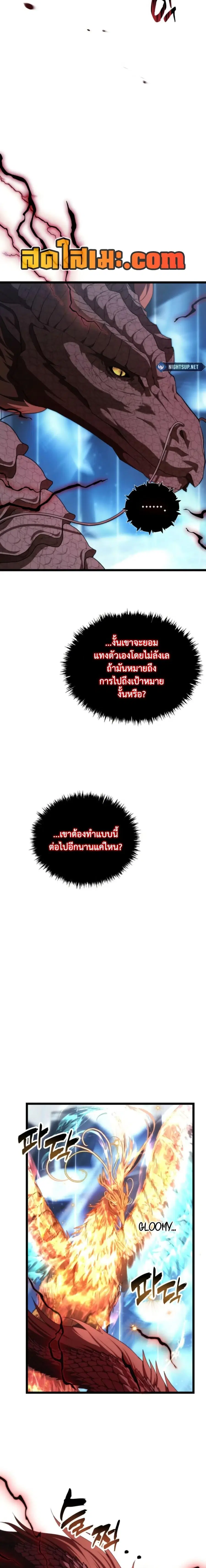 Second Life Ranker ตอนที่ 214 หน้า 16