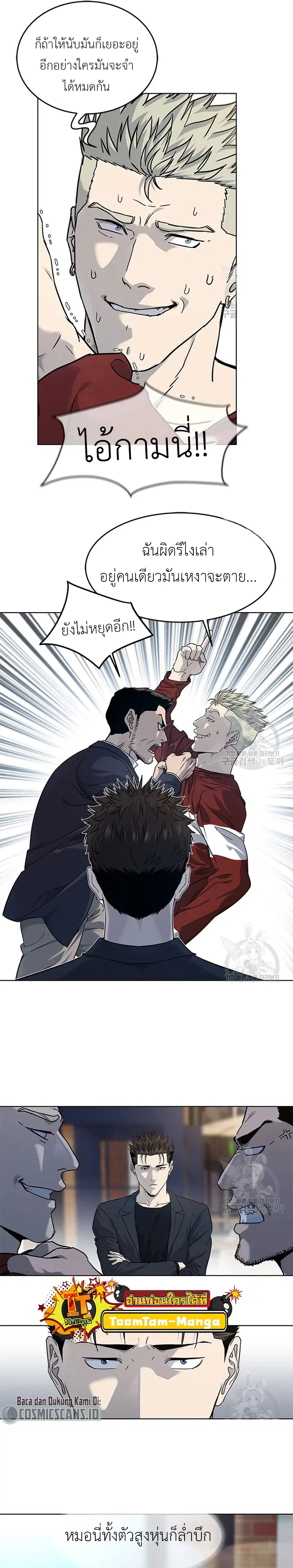 God of Blackfield ตอนที่ 156 หน้า 15