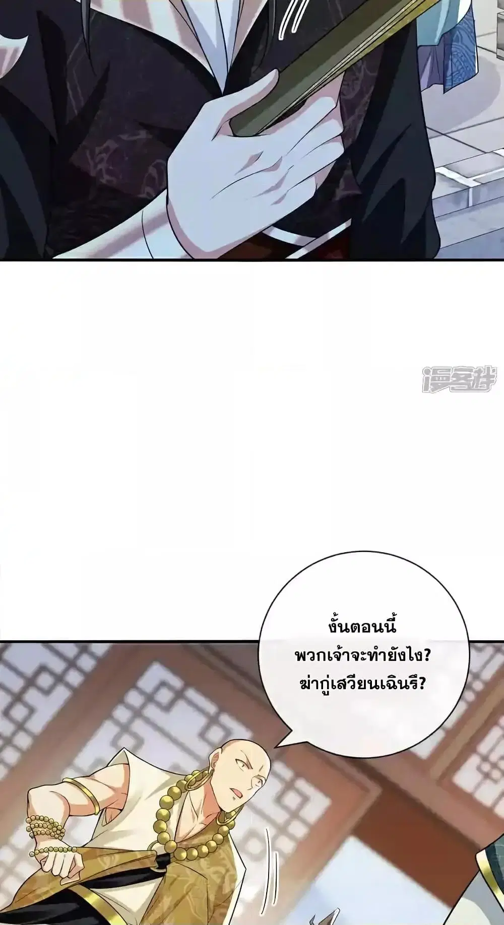 The Ten Great Emperors At The Beginning Are All My Apprentices ตอนที่ 183 หน้า 5