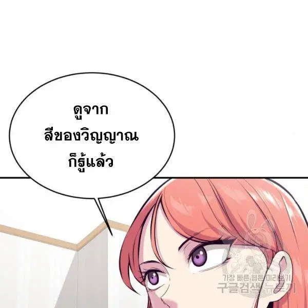 The Boy of Death ตอนที่ 147 หน้า 70