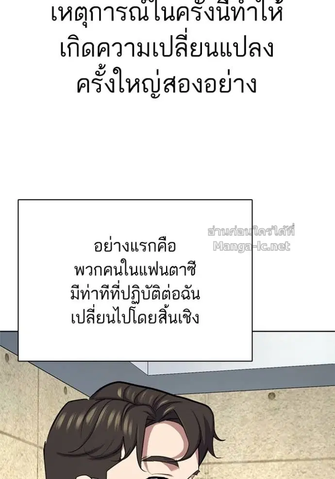 Reborn Rich ตอนที่ 161 หน้า 94