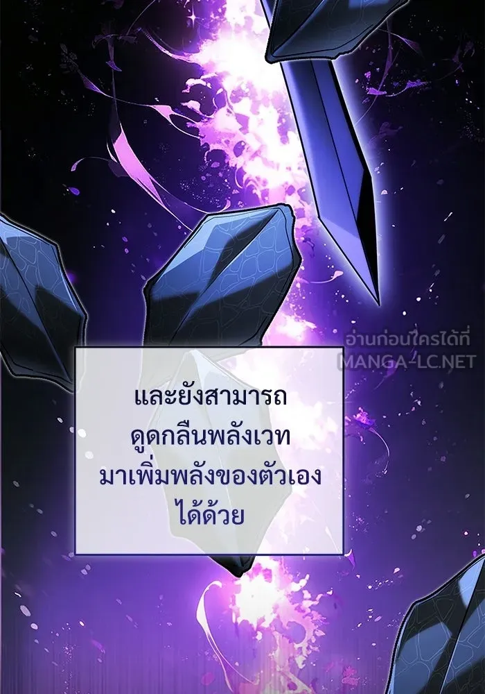 Terminally-Ill Genius Dark Knight อัศวินดำล่าท้าเวลา ตอนที่ 146 หน้า 36
