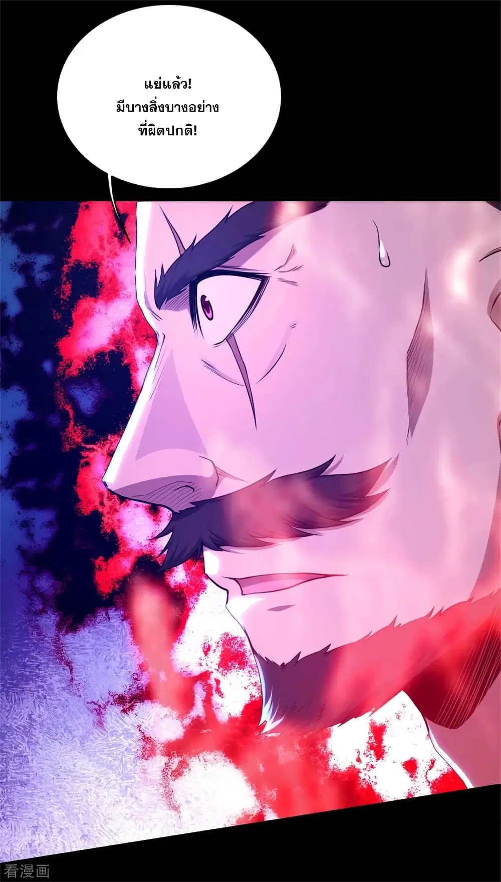 Matchless Emperor ตอนที่ 92 หน้า 8