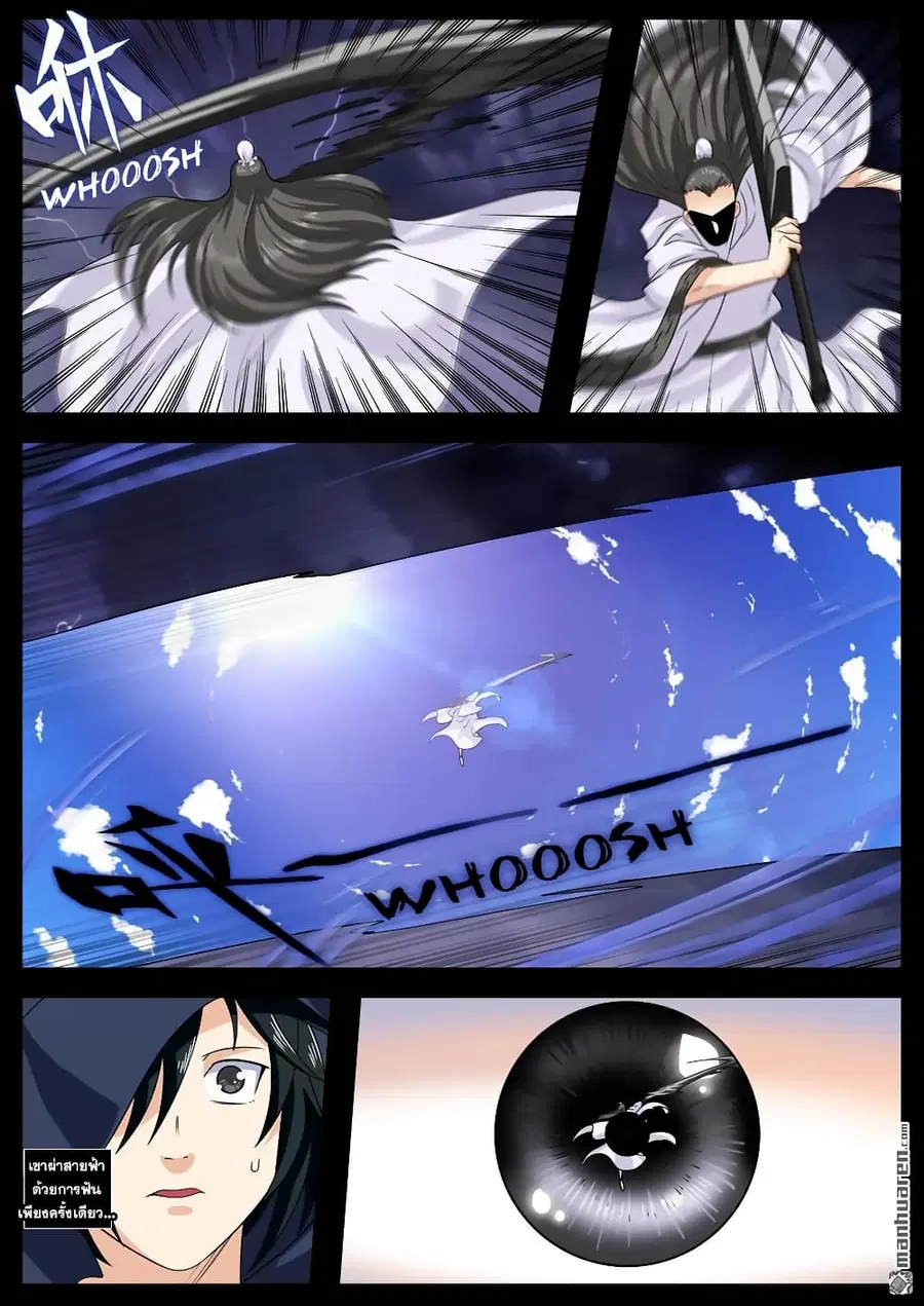Hero? I Quit A Long Time Ago ตอนที่ 118 หน้า 18