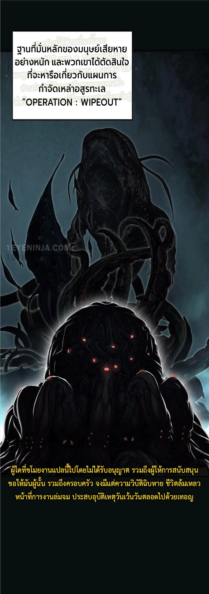 Leviathan ตอนที่ 155 หน้า 33