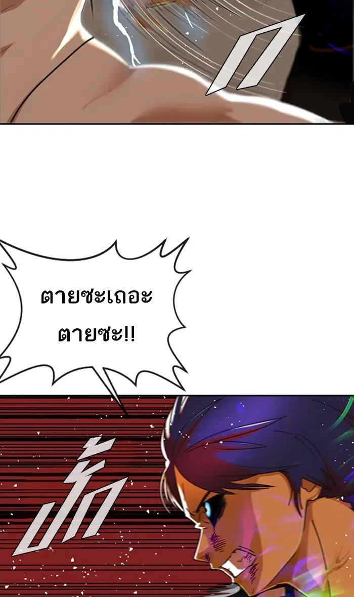 Random Chat ตอนที่ 229 หน้า 68