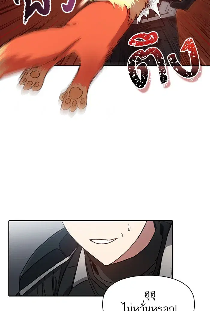 The S-Classes That I Raised (My S-Class Hunters) ตอนที่ 26 หน้า 10