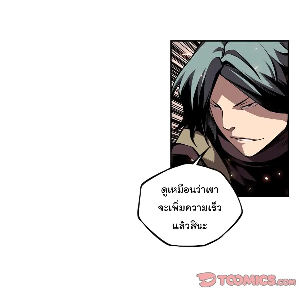 SuperNova ตอนที่ 118 หน้า 55