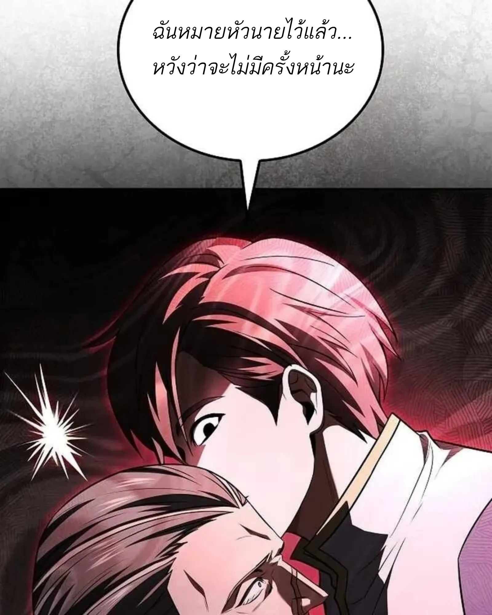 A Wizard’s Restaurant ตอนที่ 138 หน้า 33