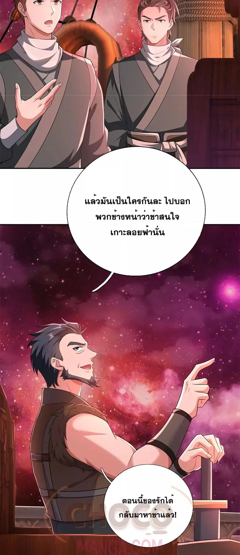 I Can Become A Sword God ตอนที่ 147 หน้า 11