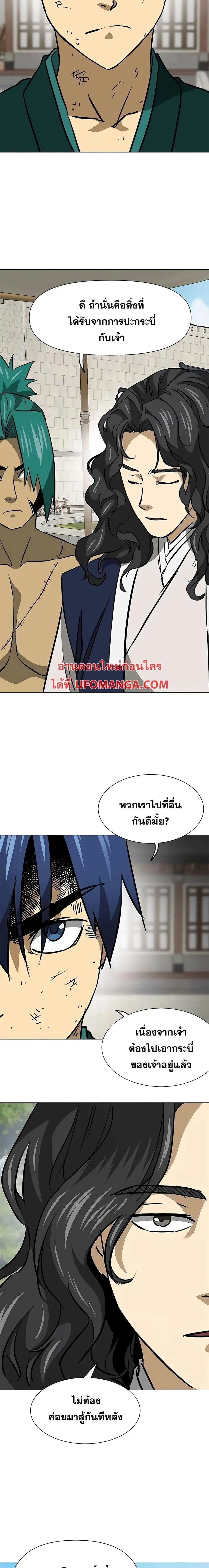 Infinite Level Up In Murim ตอนที่ 182 หน้า 15