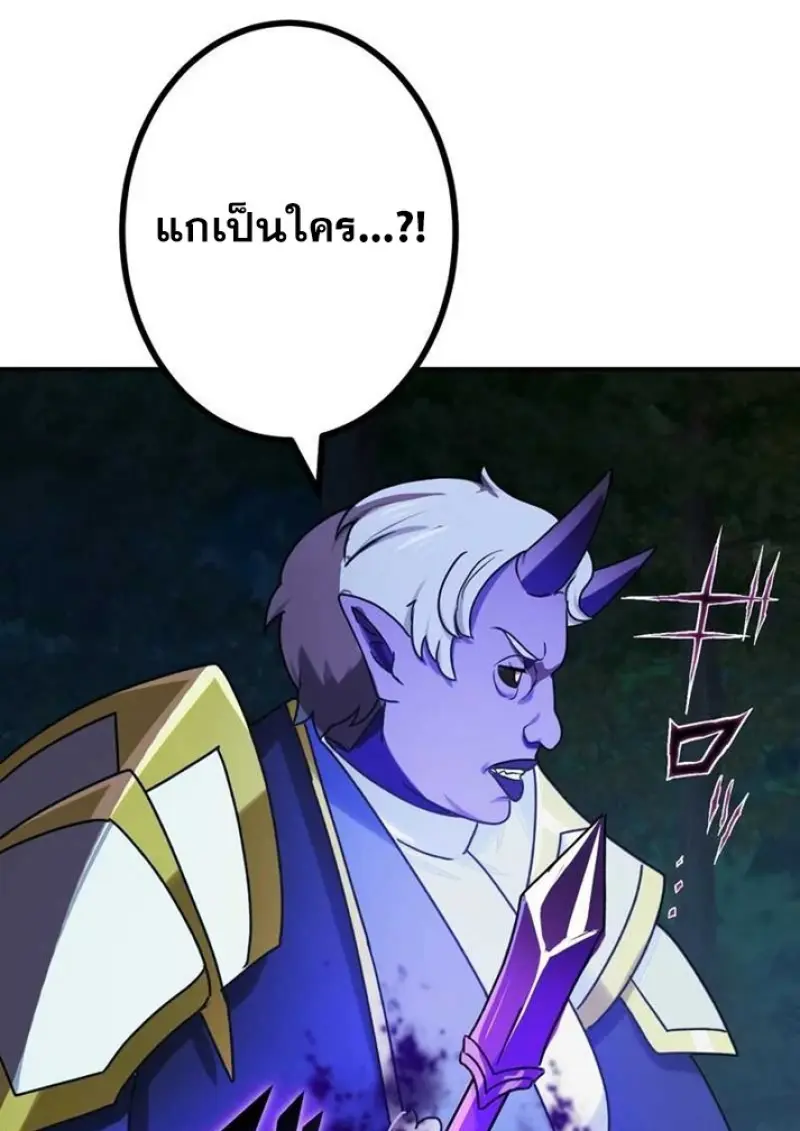 The Strongest Assassin Gets Transferred To Another World With His Whole Class ตอนที่ 58 หน้า 111