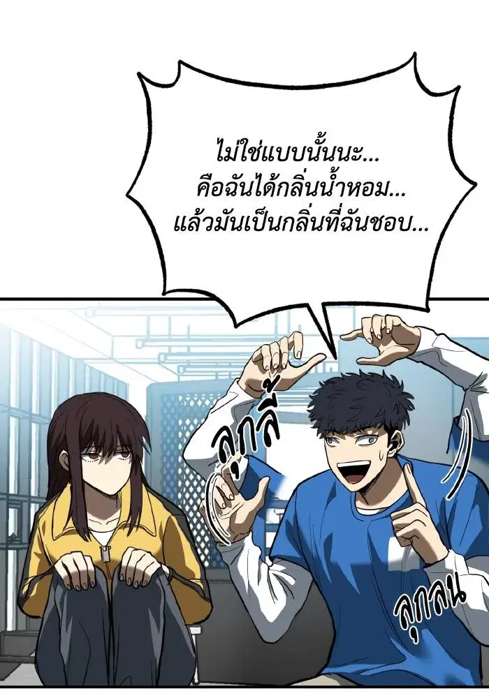 King of the Octagon ตอนที่ 28 หน้า 62