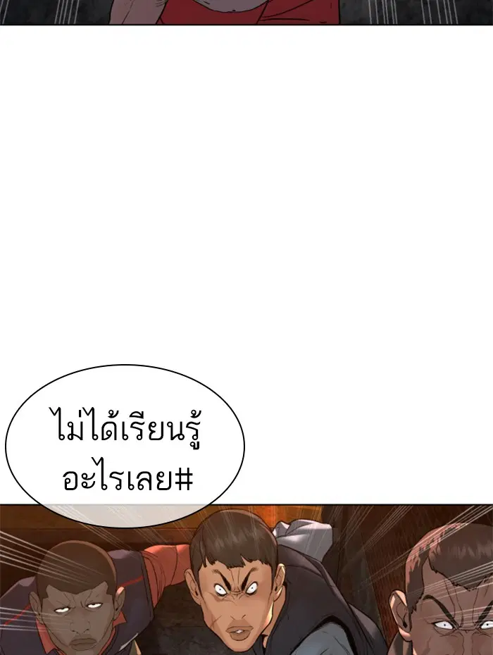 How to Fight ตอนที่ 113 หน้า 23