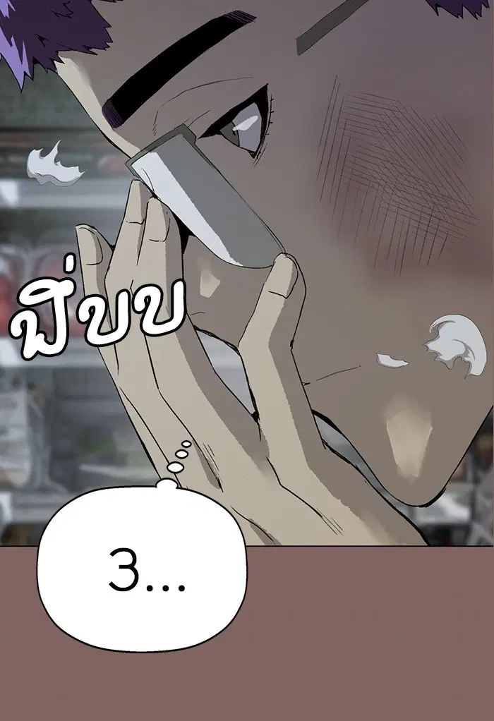 Weak Hero ตอนที่ 207 หน้า 11