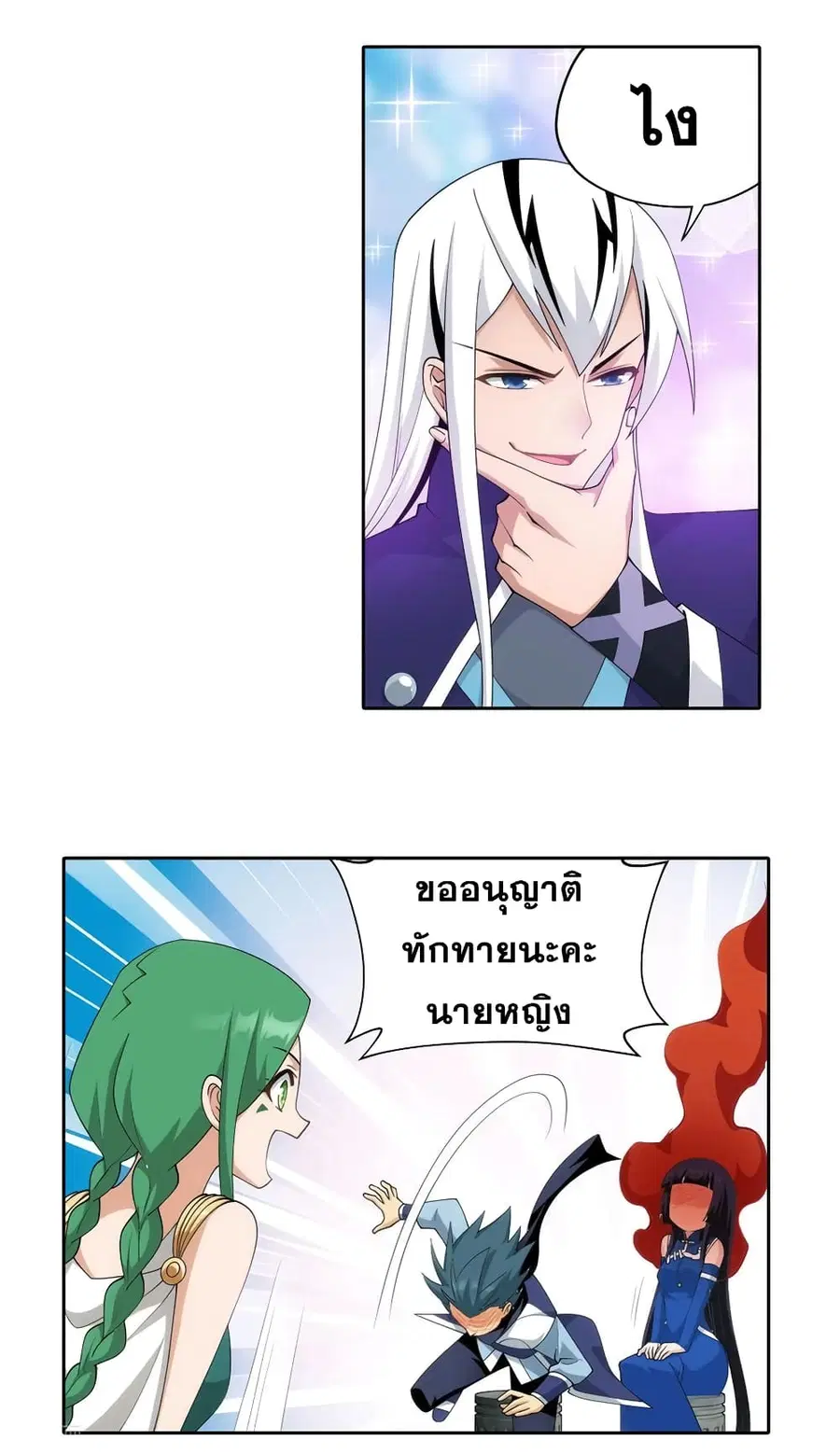 Doupo Cangqiong ตอนที่ 339 หน้า 17