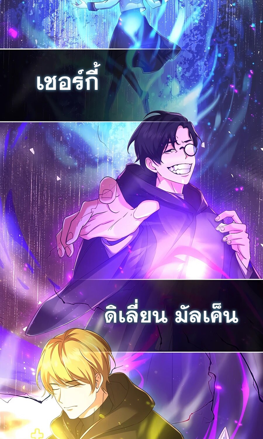 Mightiest Melee Magician สุดยอดจอมเวทย์สายประชิด ตอนที่ 24 หน้า 56