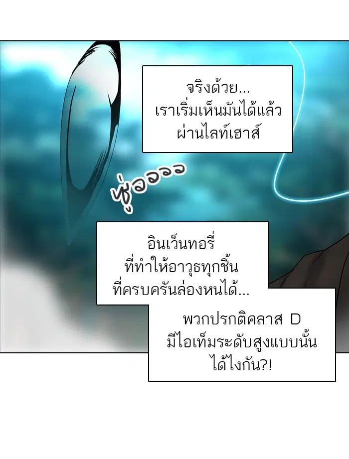 Tower of God ตอนที่ 284 หน้า 89