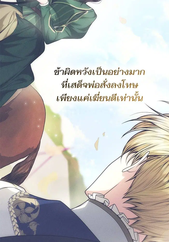 Sister I Am the Queen in This Life ตอนที่ 35 หน้า 129