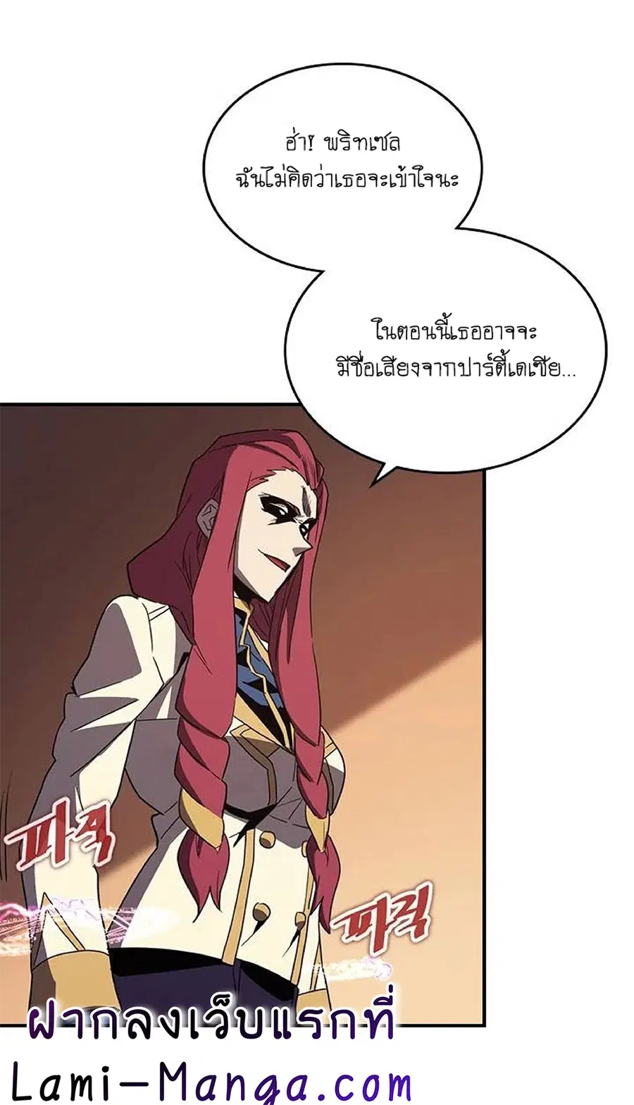 A Returner’s Magic Should Be Special ตอนที่ 105 หน้า 44