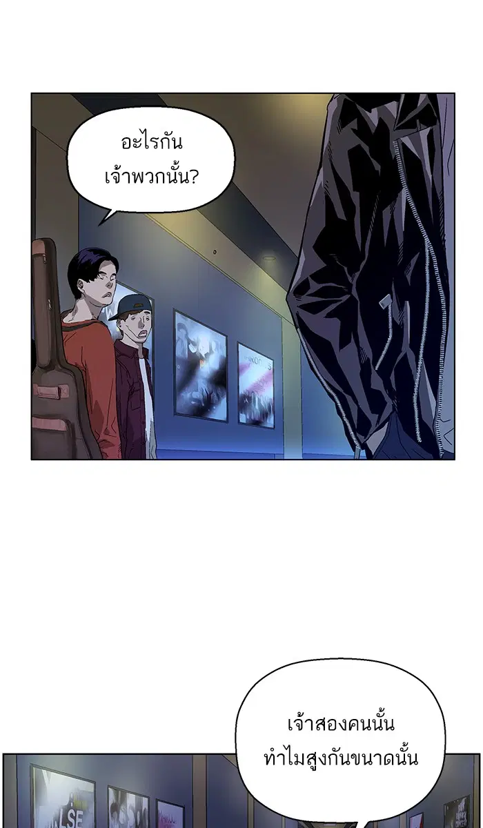 Weak Hero ตอนที่ 139 หน้า 103