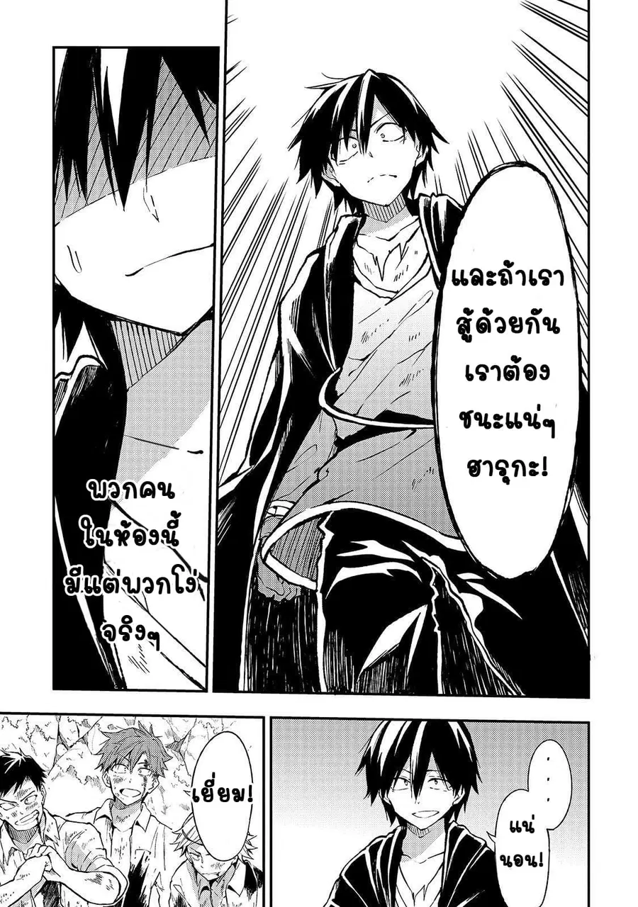 Hitoribocchi no Isekai Kouryaku ตอนที่ 27 หน้า 9