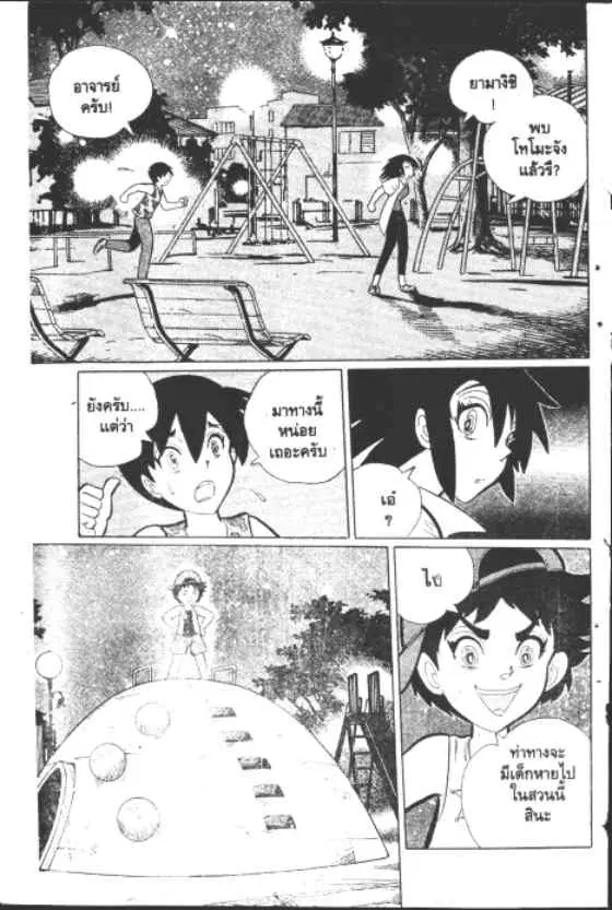 Gakkou Kaidan ตอนที่ 176 หน้า 2