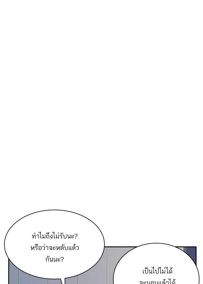 Study Group ตอนที่ 10 หน้า 111