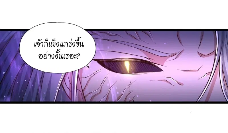 The Time of Rebirth ตอนที่ 118 หน้า 30