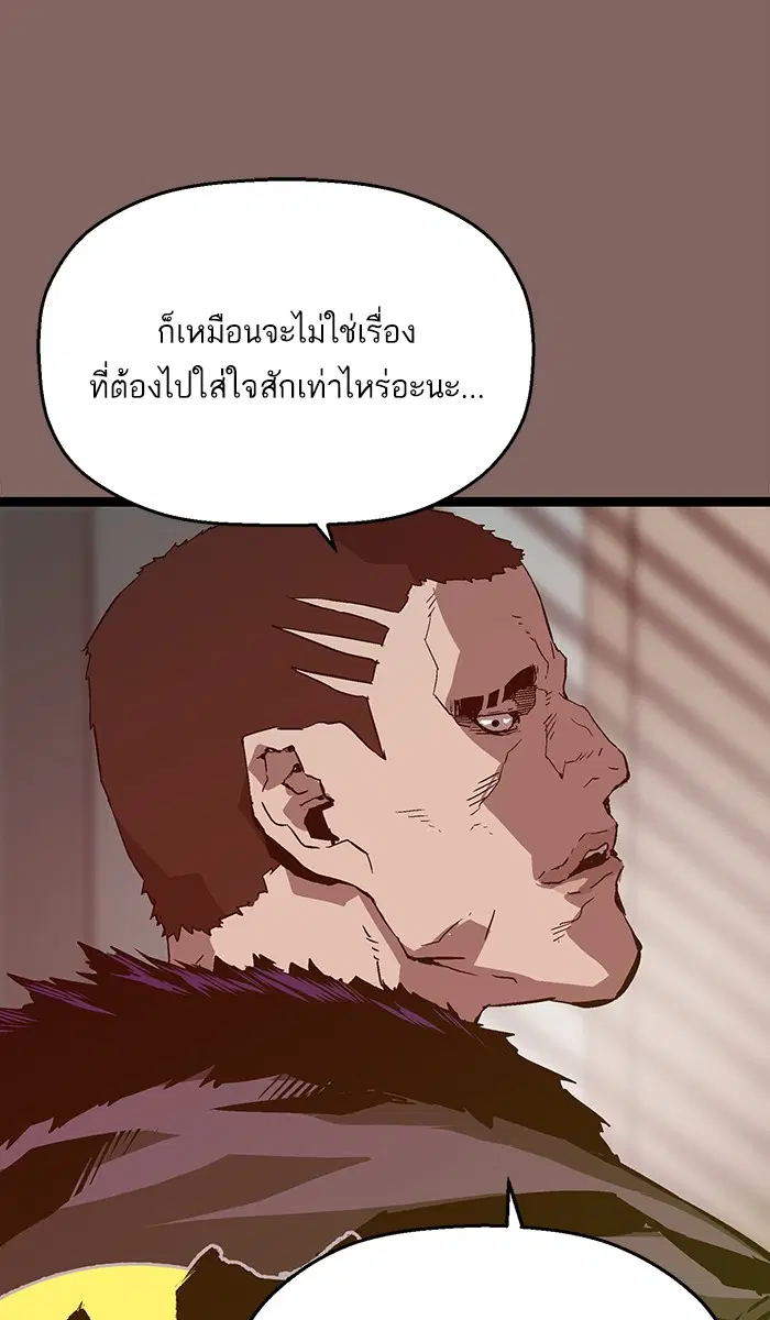 Weak Hero ตอนที่ 102 หน้า 64