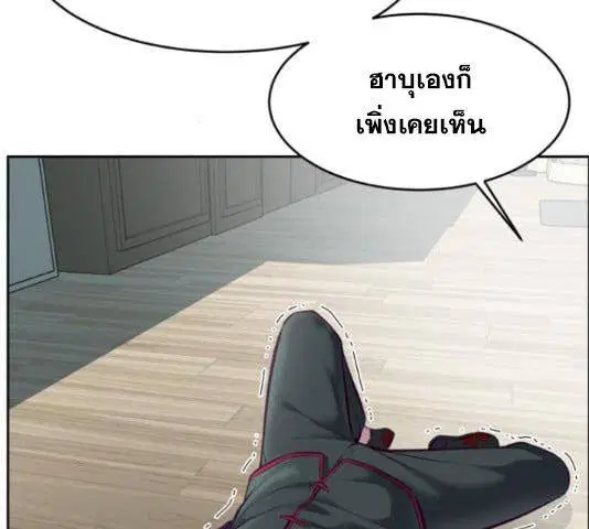 The Boy of Death ตอนที่ 131 หน้า 9