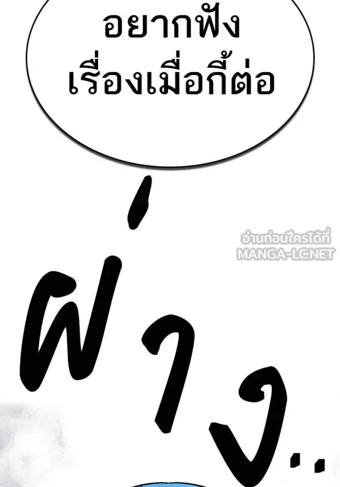 Study Group ตอนที่ 292 หน้า 165