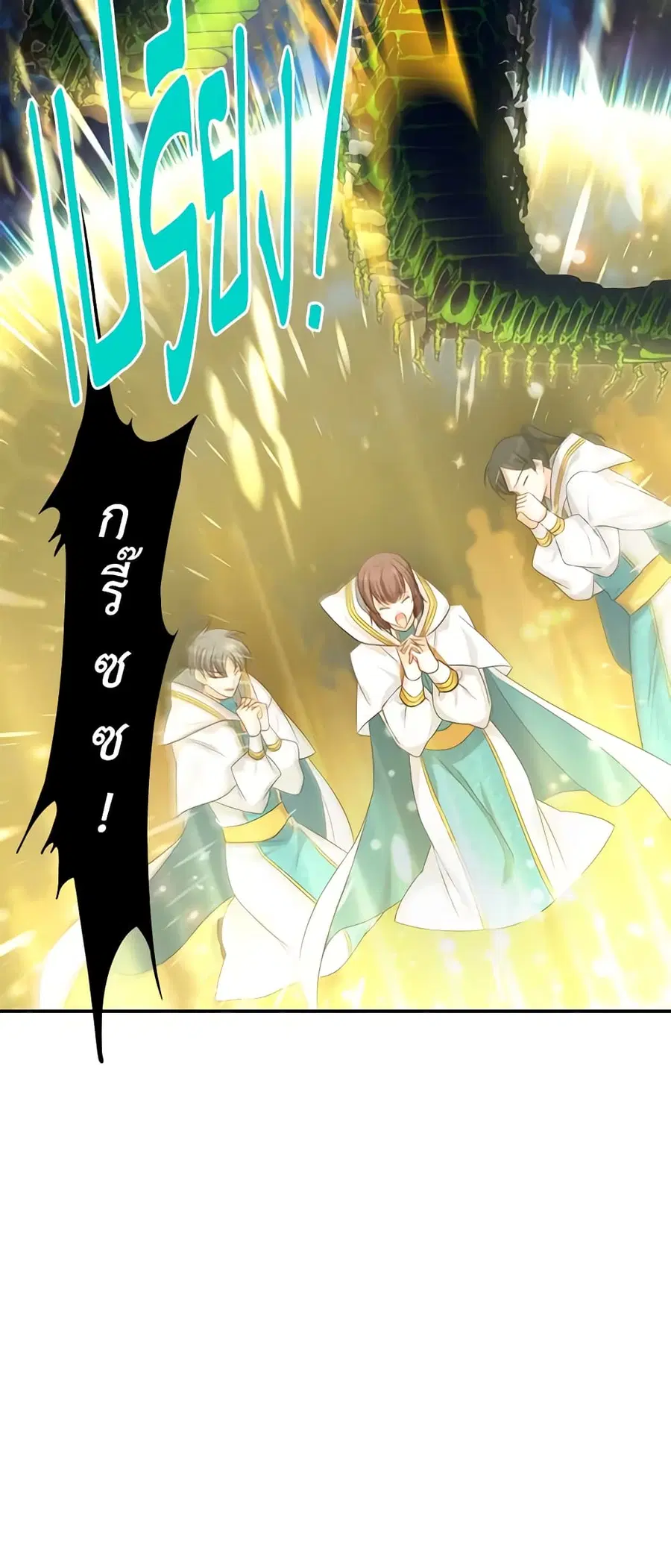 The Soulless Duchess ตอนที่ 96 หน้า 19