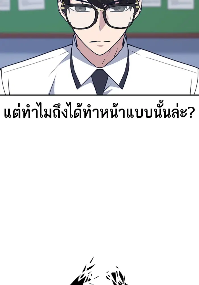 Study Group ตอนที่ 104 หน้า 10