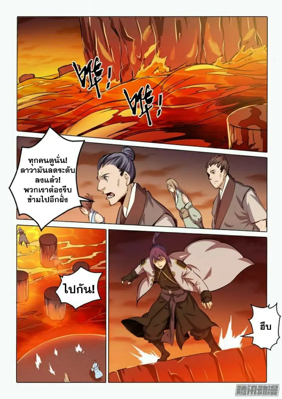 Bailian Chengshen ตอนที่ 85 หน้า 6