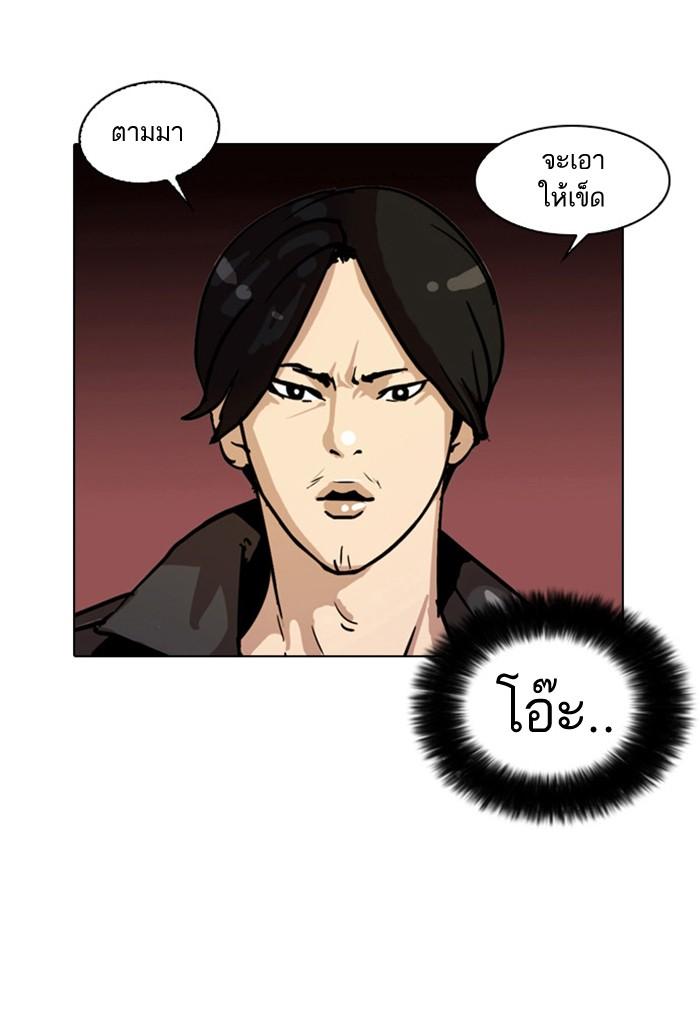 Lookism ตอนที่ 17 หน้า 79