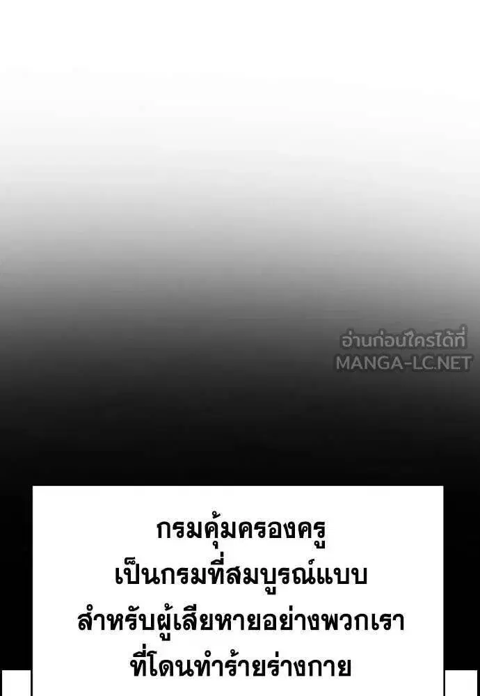 True Education ตอนที่ 206 หน้า 47