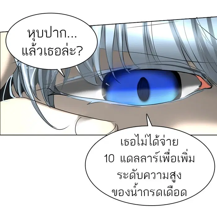 Tower of God ตอนที่ 270 หน้า 34