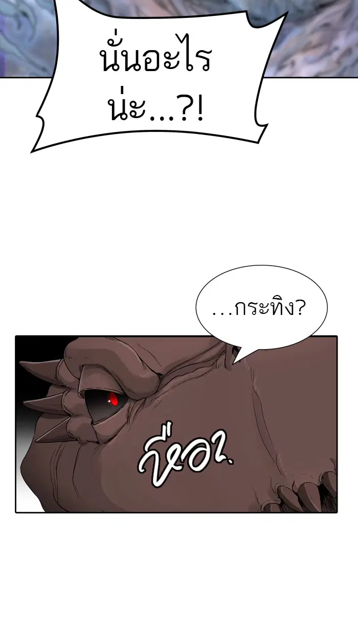 Tower of God ตอนที่ 446 หน้า 20