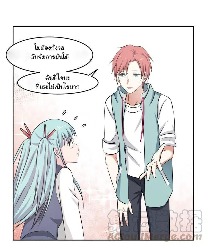 I Have a Dragon in My Body ตอนที่ 144 หน้า 13