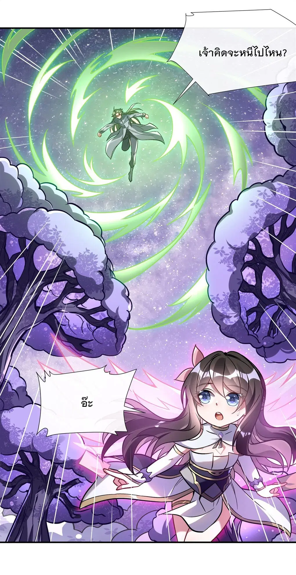 My Female Disciples are all Future Masters of the Heavens ตอนที่ 111 หน้า 5