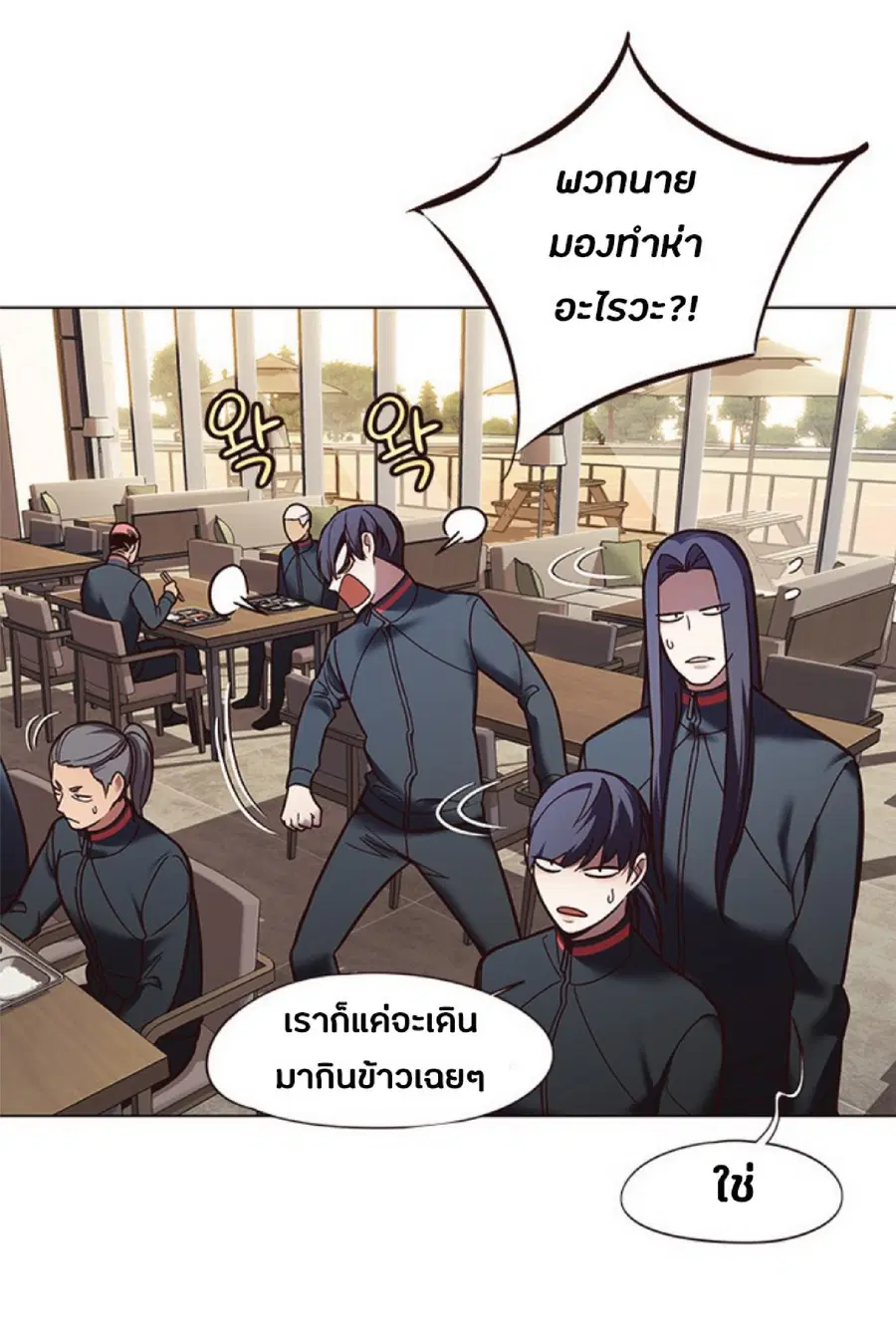 Eleceed ตอนที่ 88 หน้า 54