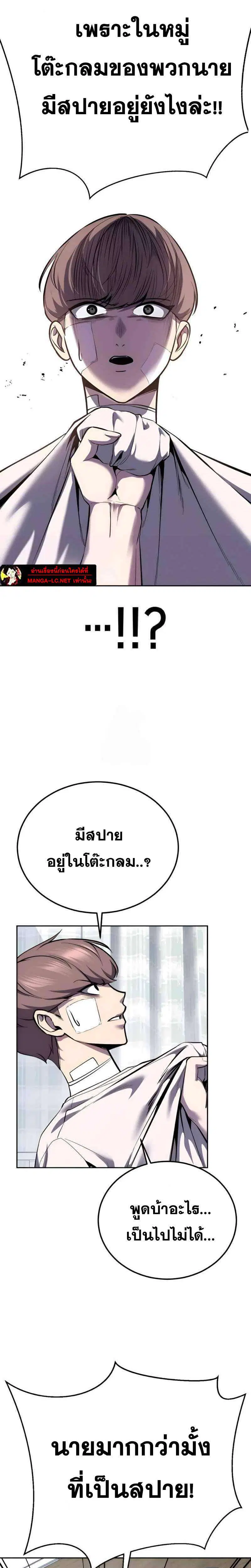 The Boy of Death ตอนที่ 303 หน้า 15