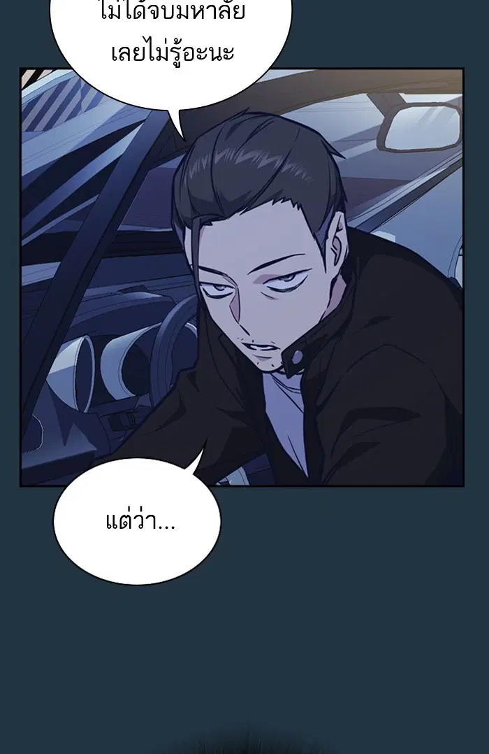Study Group ตอนที่ 67 หน้า 59