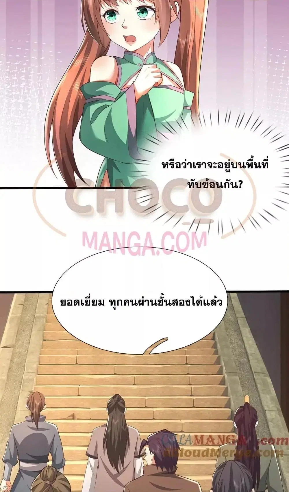 I Can Become A Sword God ตอนที่ 229 หน้า 29