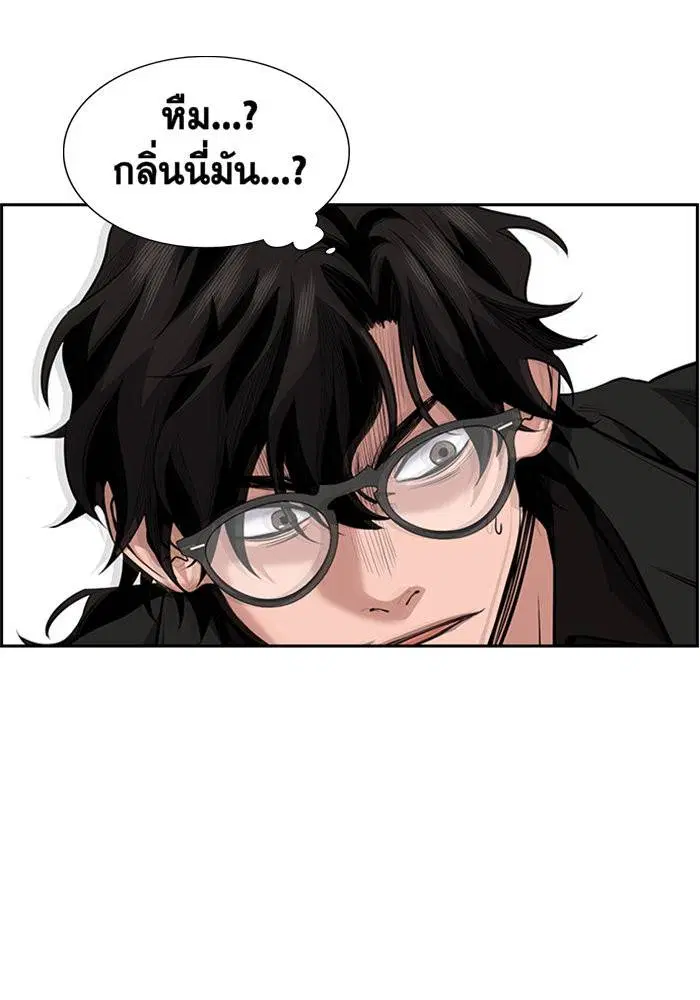 True Education ตอนที่ 2 หน้า 84
