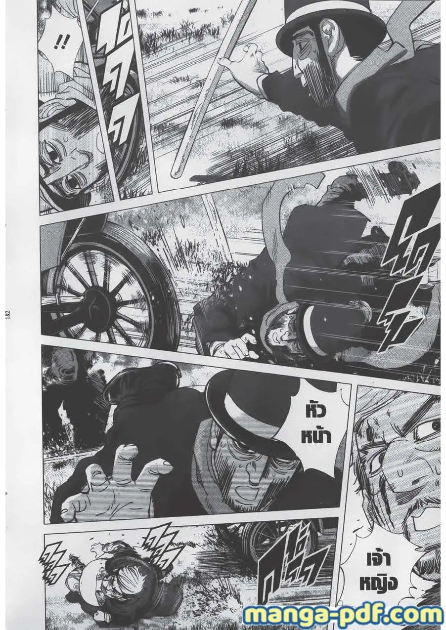 Golden Kamuy ตอนที่ 69 หน้า 11