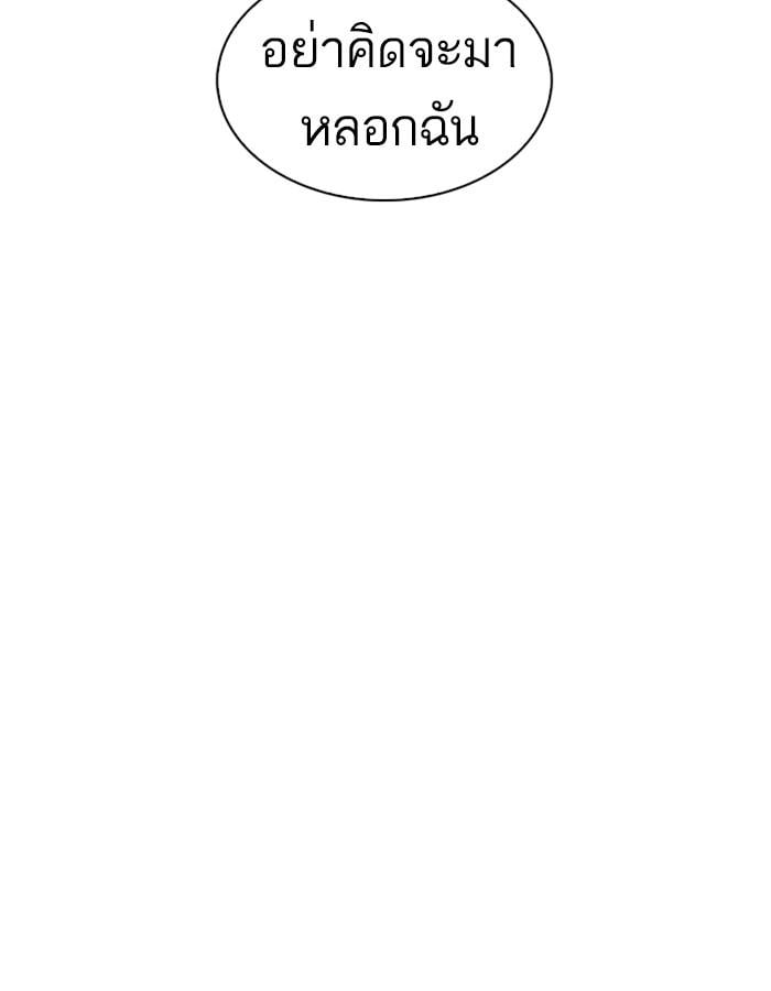 Lookism ตอนที่ 227 หน้า 30
